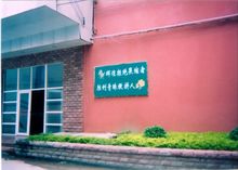 道場入口