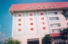 廣州市偉倫体校後門