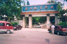 廣州體育學院