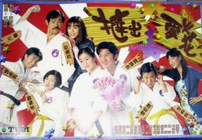 撻出愛火花